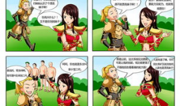 动漫四格漫画,趣味横生的日常瞬间